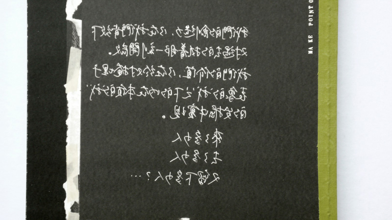 close up of book one cover