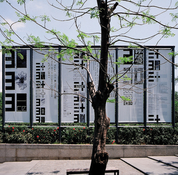 exhibition design