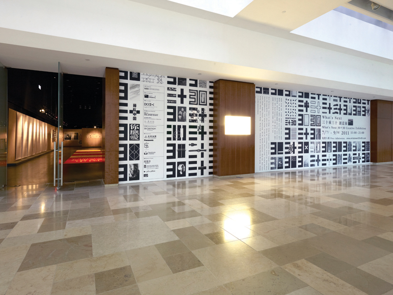 exhibition design