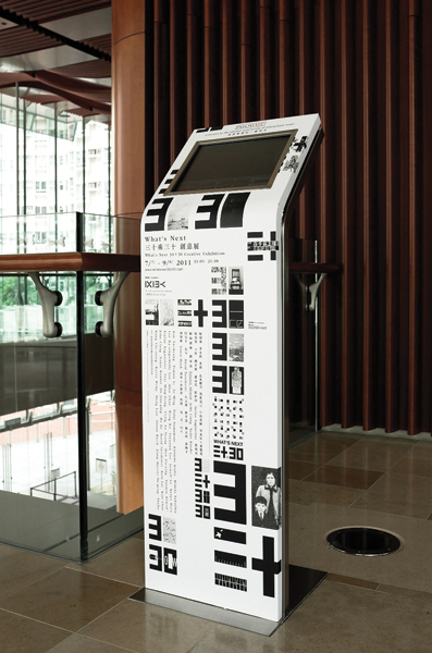 exhibition design