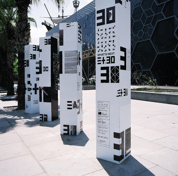 exhibition design
