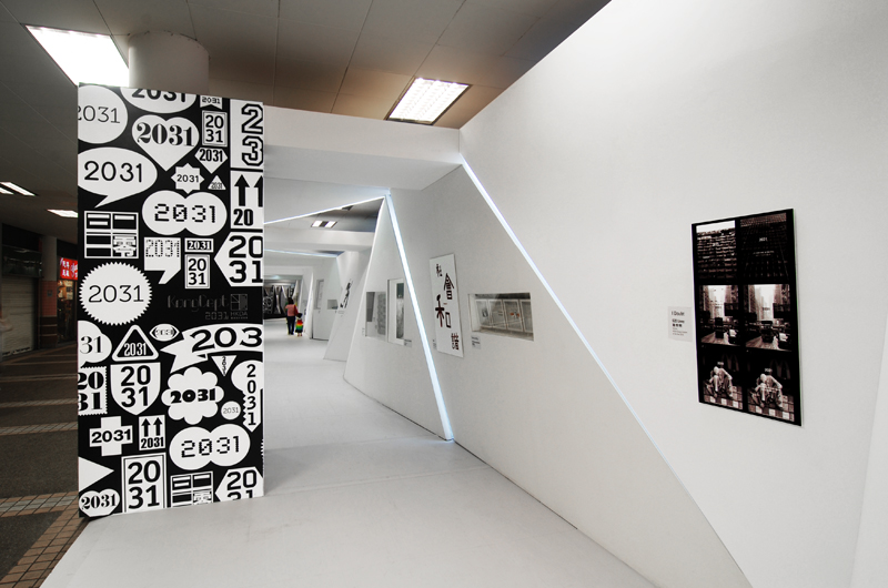 exhibition design