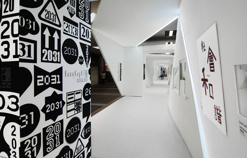 exhibition design