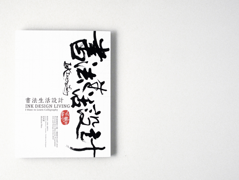 exhibition book