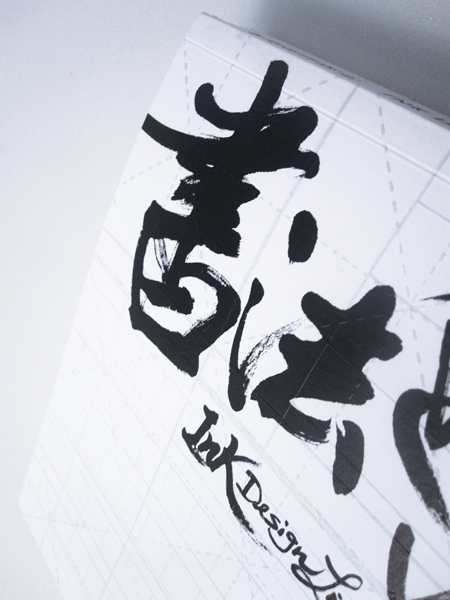 close up of the book cover