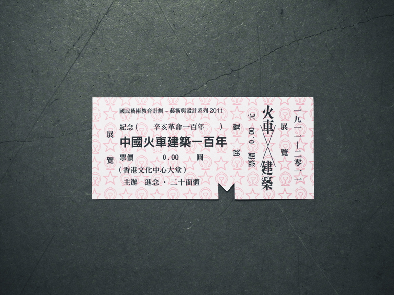 train ticket