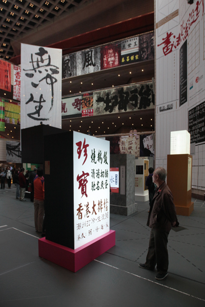 installation at hong kong cultural centre