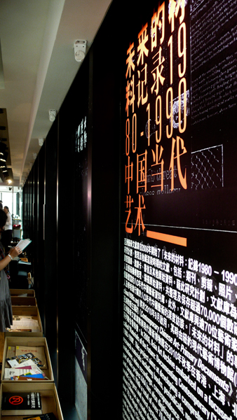 exhibition design