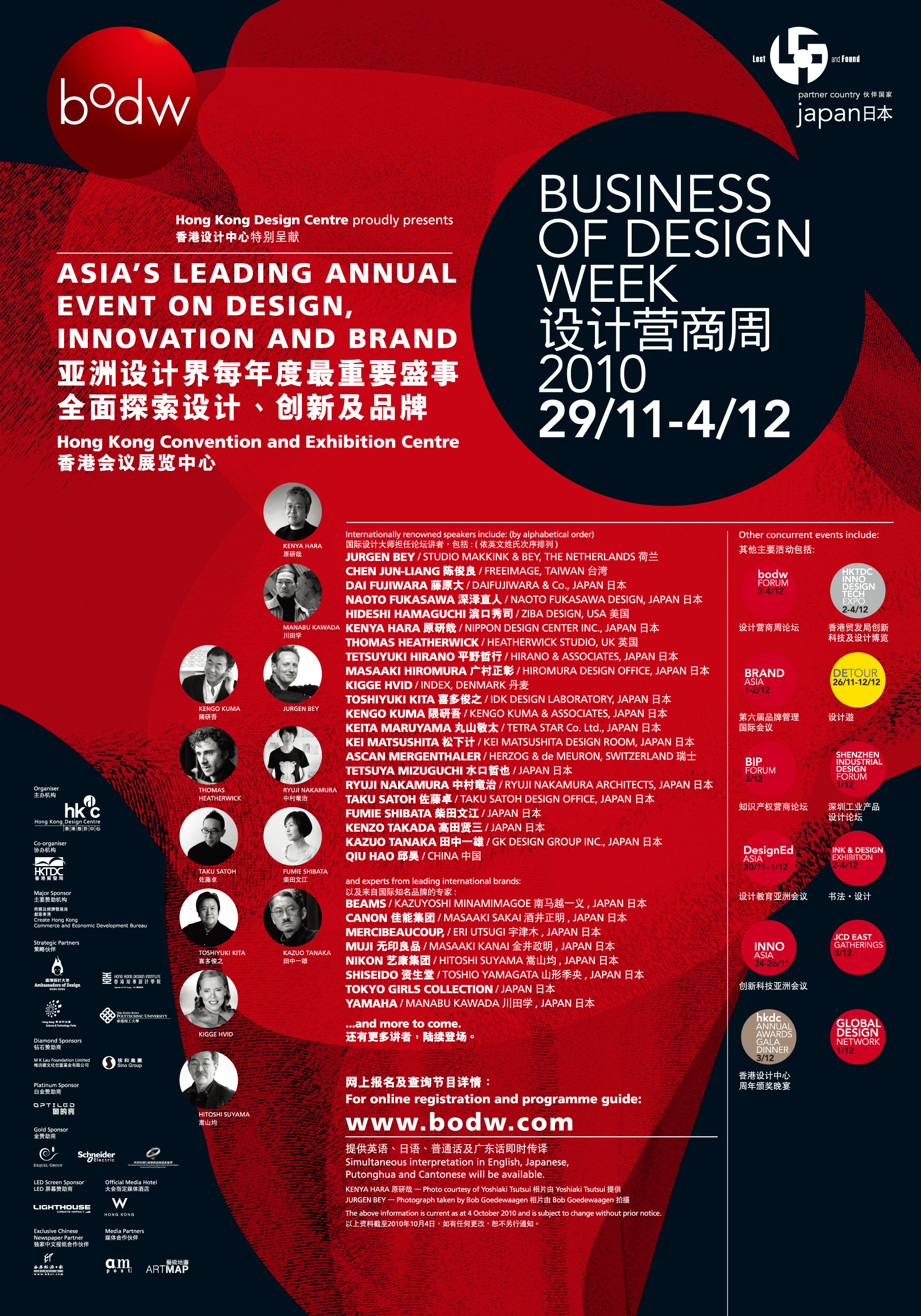 exhibition poster 2
