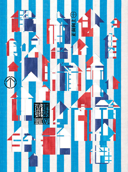 building Hong Kong 07 / looking up to future great / 香港建築 07 / 正面向上