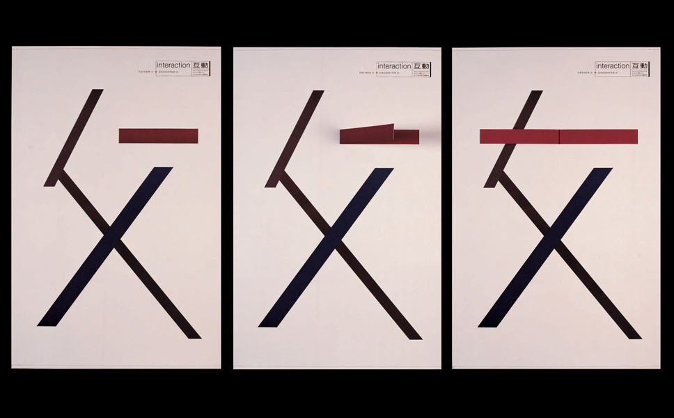 exhibition poster 1