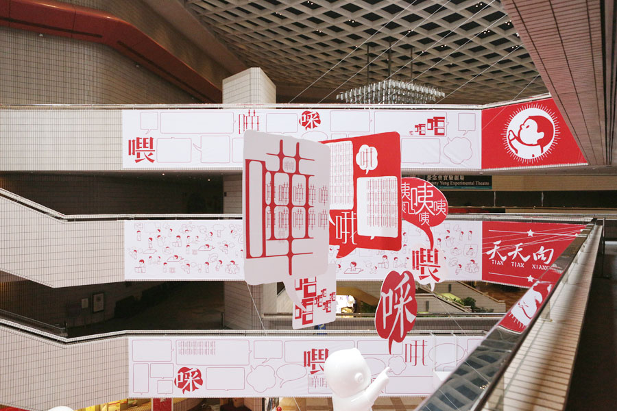 exhibition at hong kong cultural centre