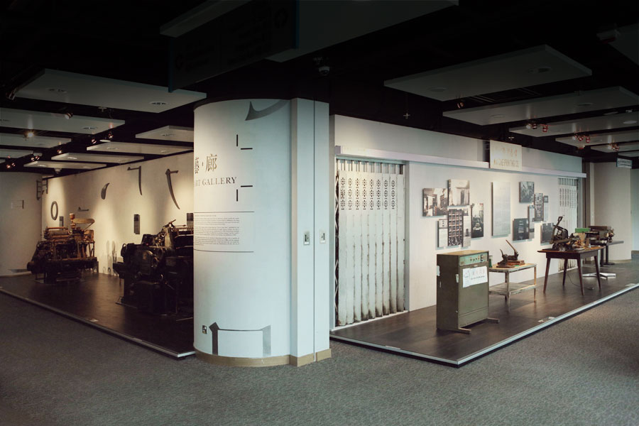 set up of the wai che printing company