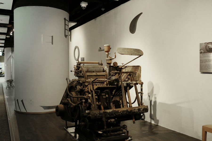 printing machine