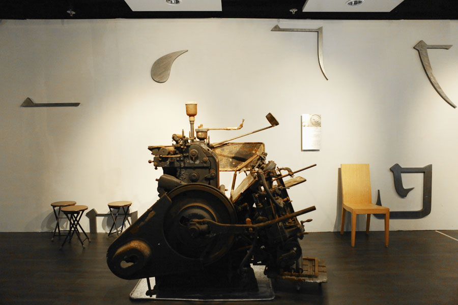 printing machine
