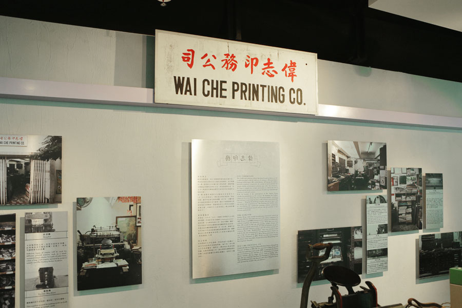 set up of the wai che printing company