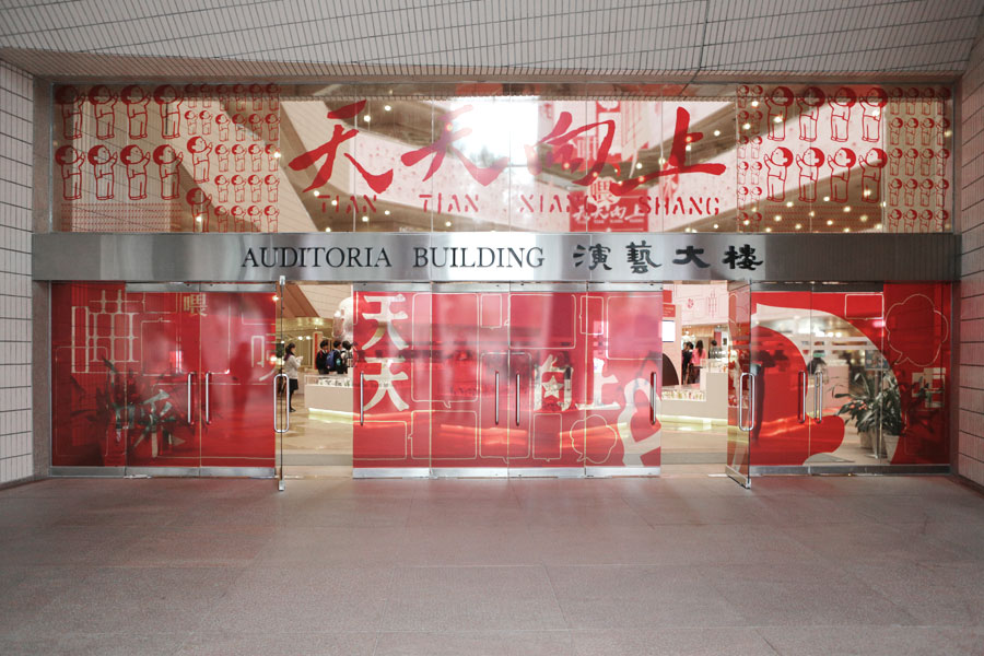 exhibition at hong kong cultural centre