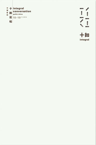 integral letterhead (front)