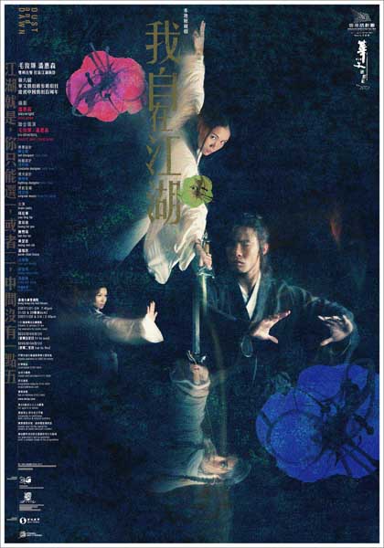 Dust and Dawn poster
