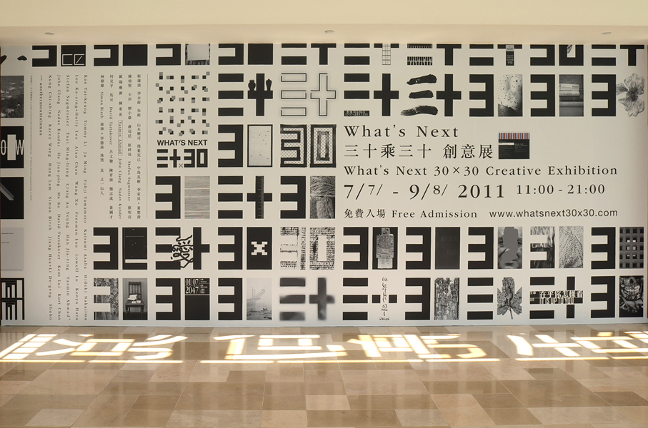 skylight 2.2 / 天窗 2.2 / Artistree / Hong Kong / 2011