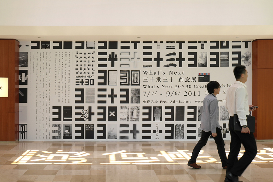 skylight 2.2 / 天窗 2.2 / Artistree / Hong Kong / 2011