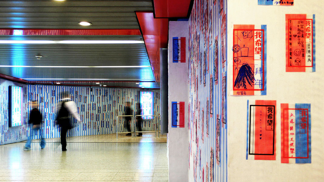 space design / mtr station / hong kong