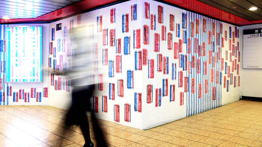 space design / mtr station / hong kong