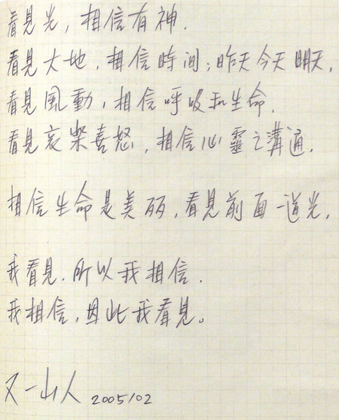 artist statement