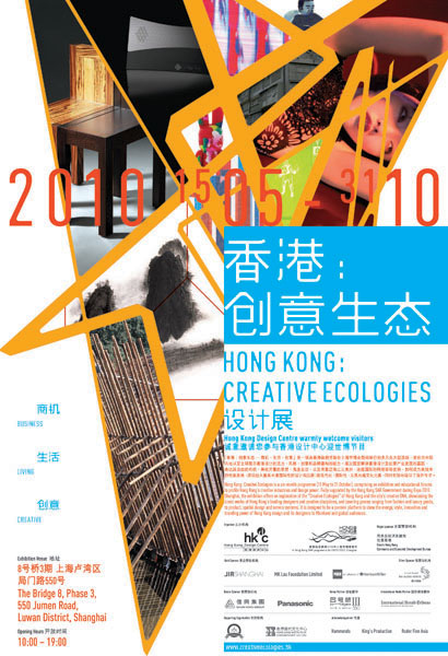 exhibition poster 1