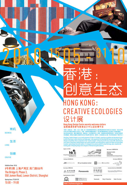 exhibition poster 2