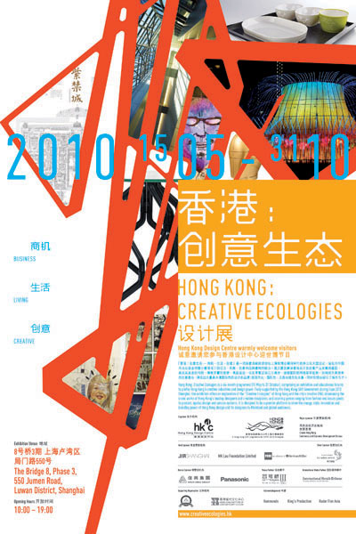 exhibition poster 3
