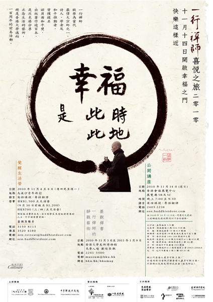 lecture poster