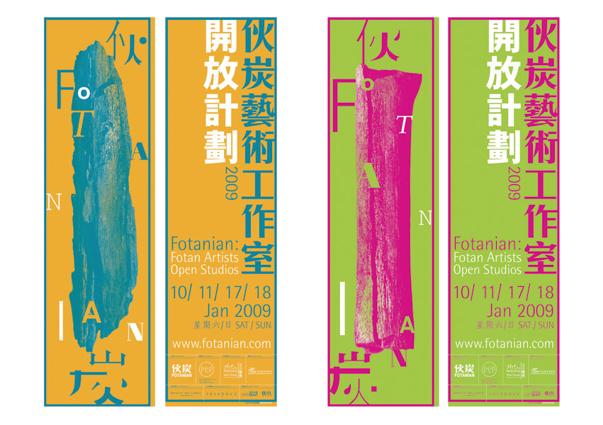 poster 1 & 2