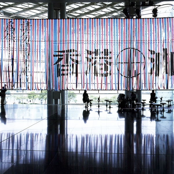space design / hong kong convention and exhibition centre