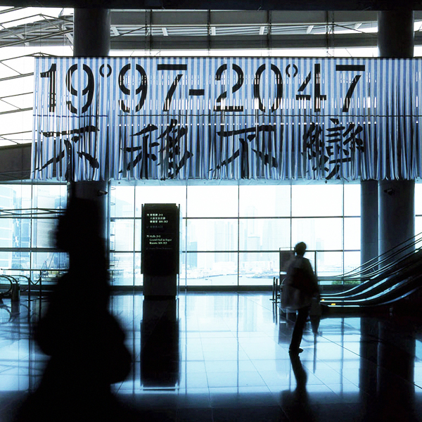 space design / hong kong convention and exhibition centre
