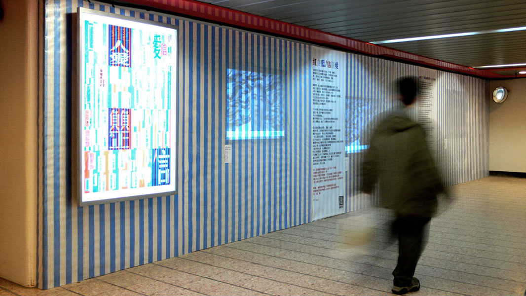 space design / mtr station / hong kong