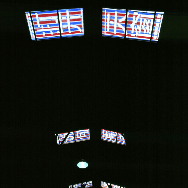 Skylight / 天窗 / 2003