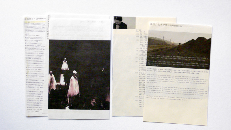 exhibition pamphlet